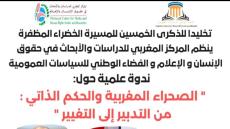 إعلان ندوة علمية