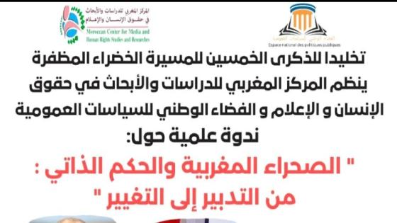 إعلان ندوة علمية